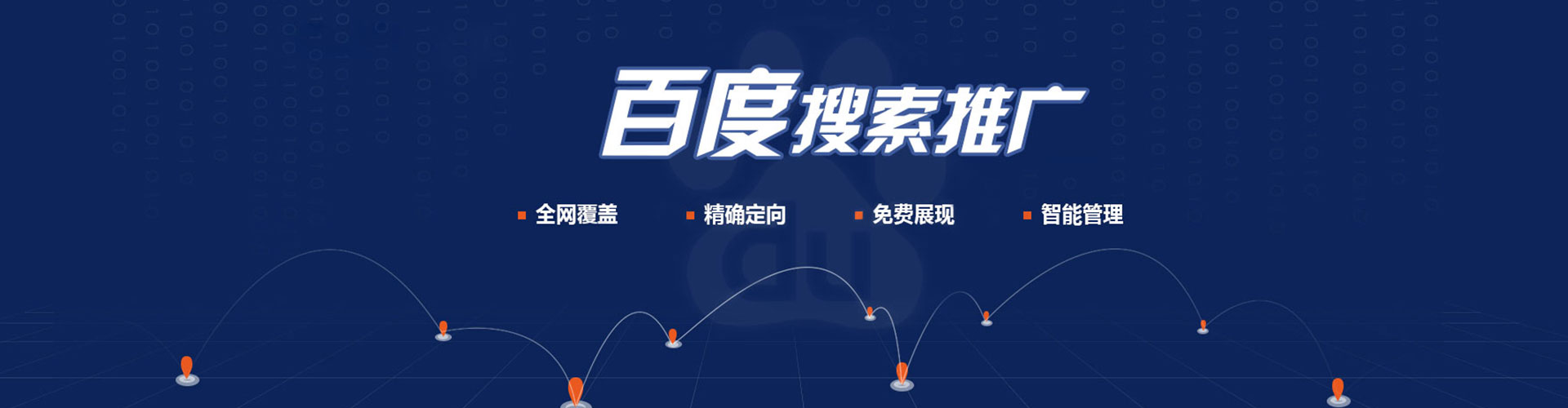 泰和百度竞价代理