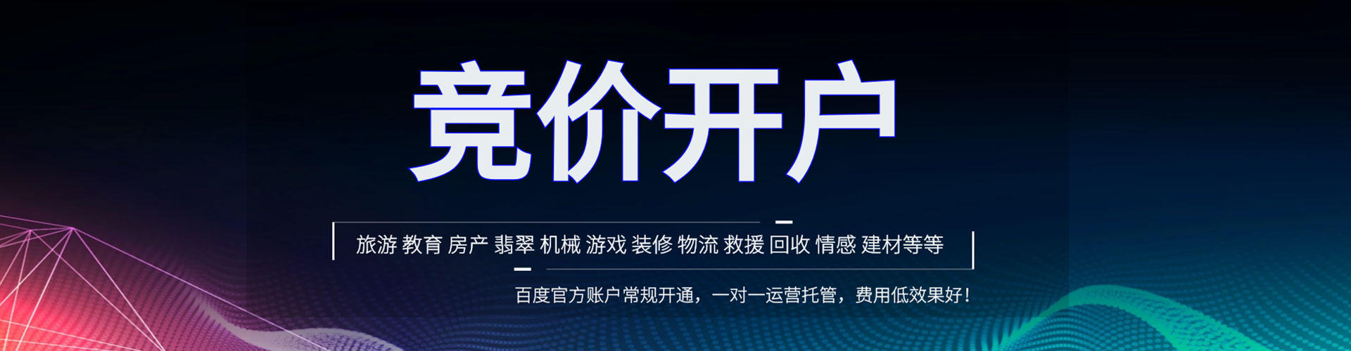 泰和网络推广开户